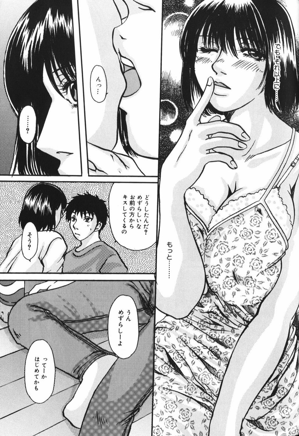 [Anthology] Hou-nyuu Kei page 72 full