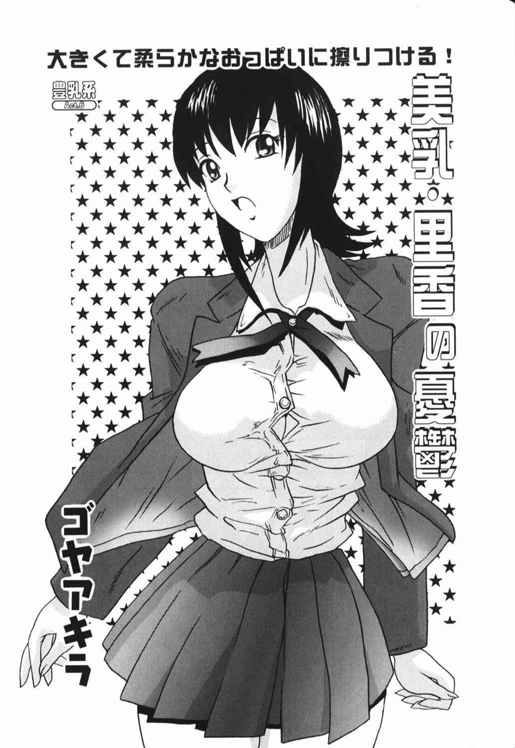 [Anthology] Hou-nyuu Kei page 86 full