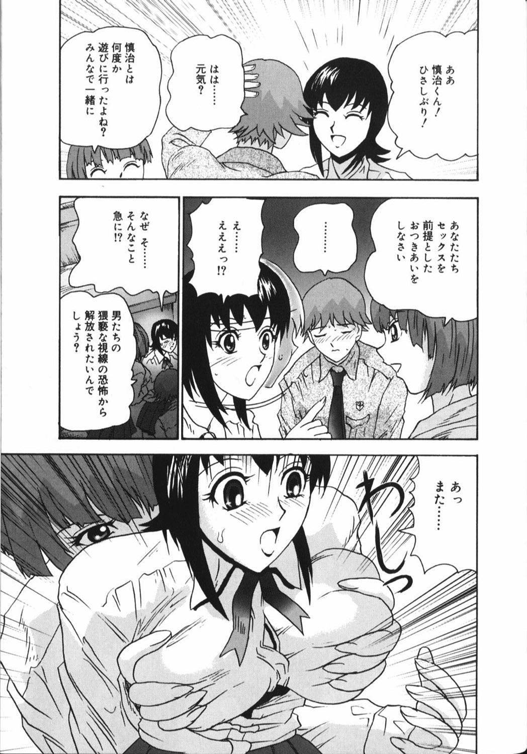 [Anthology] Hou-nyuu Kei page 88 full