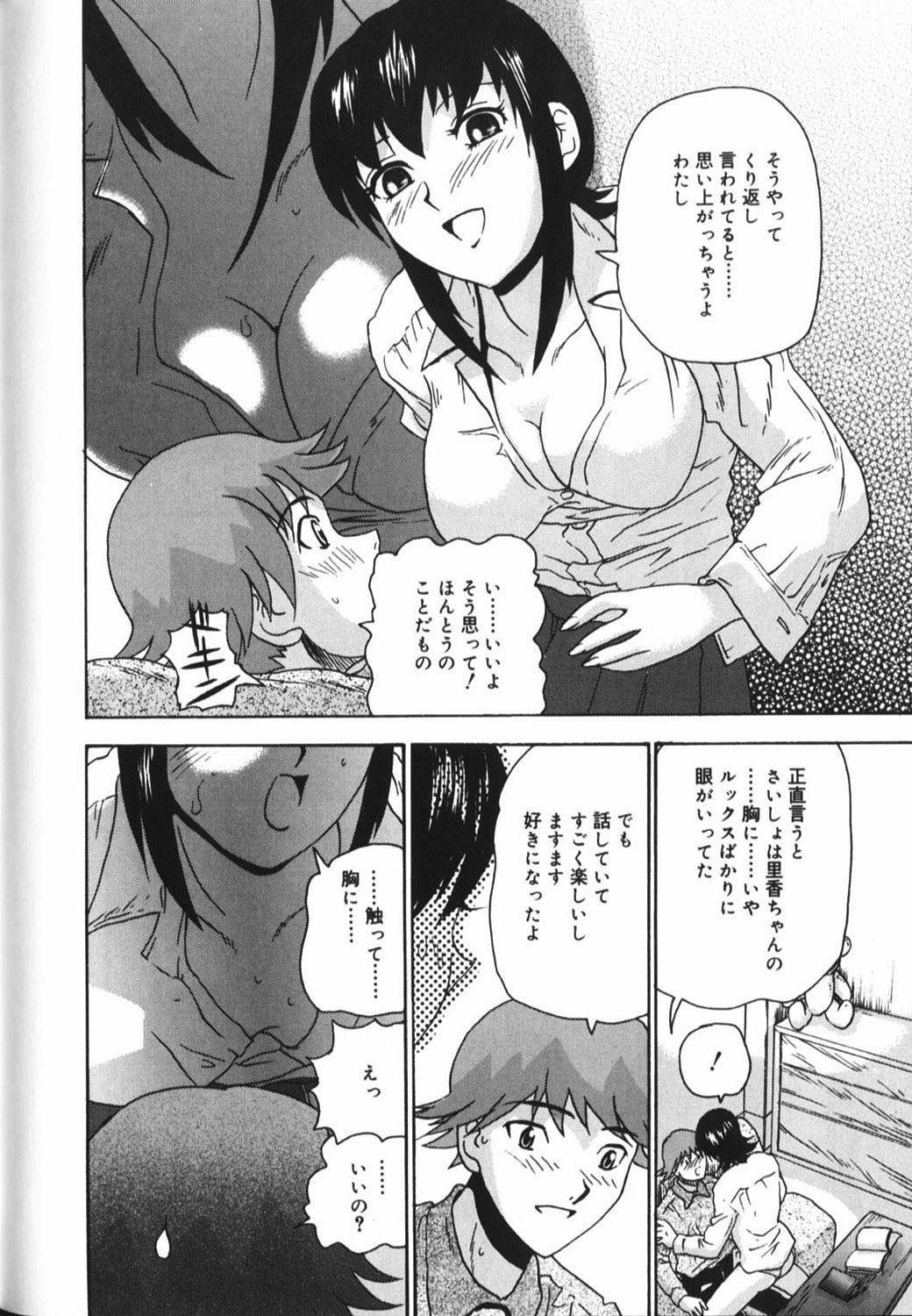 [Anthology] Hou-nyuu Kei page 91 full