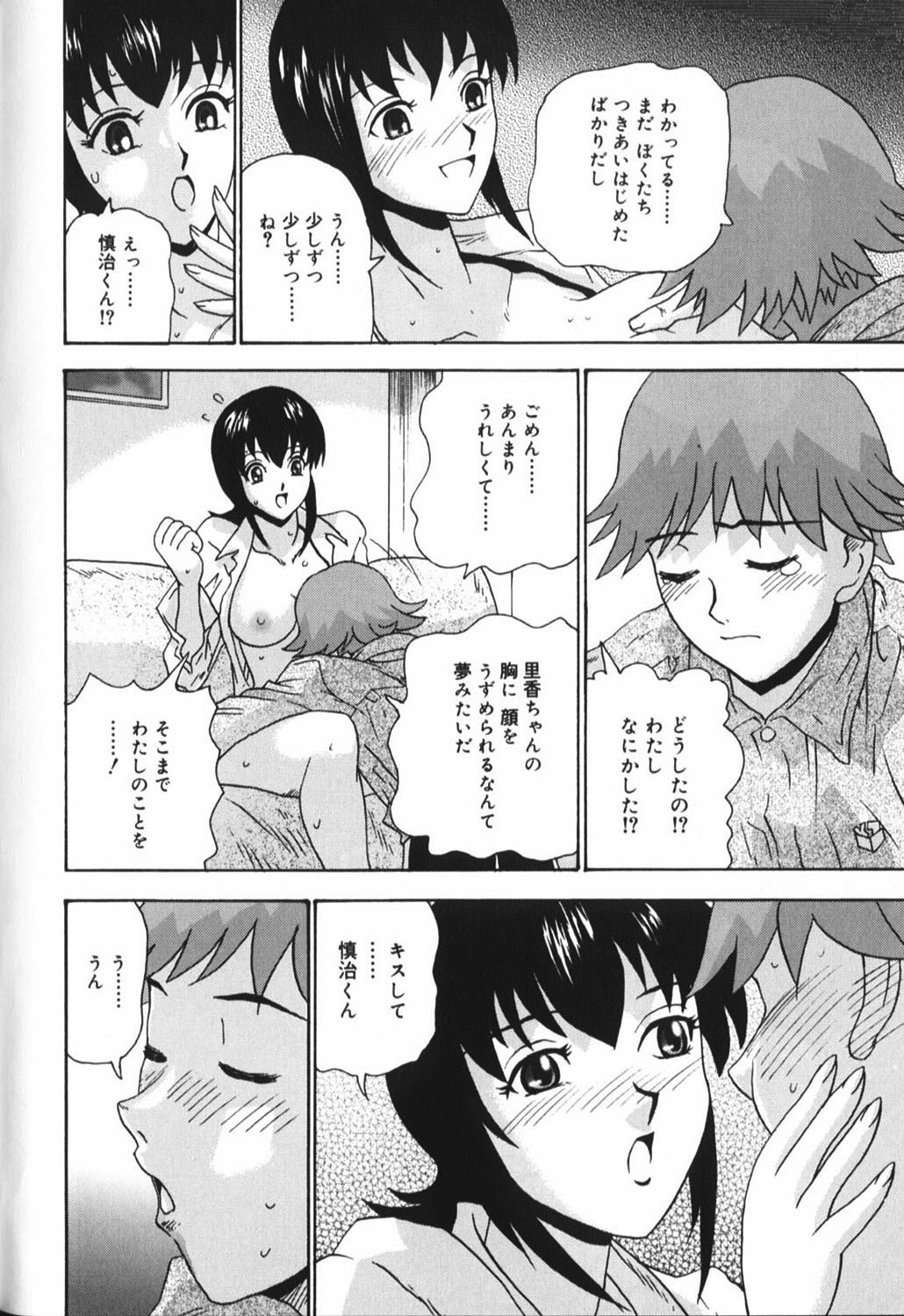 [Anthology] Hou-nyuu Kei page 93 full