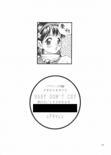 [Koala Machine (Tokiwa Kanenari)] BABY DON'T CRY (King of Fighters) - page 22