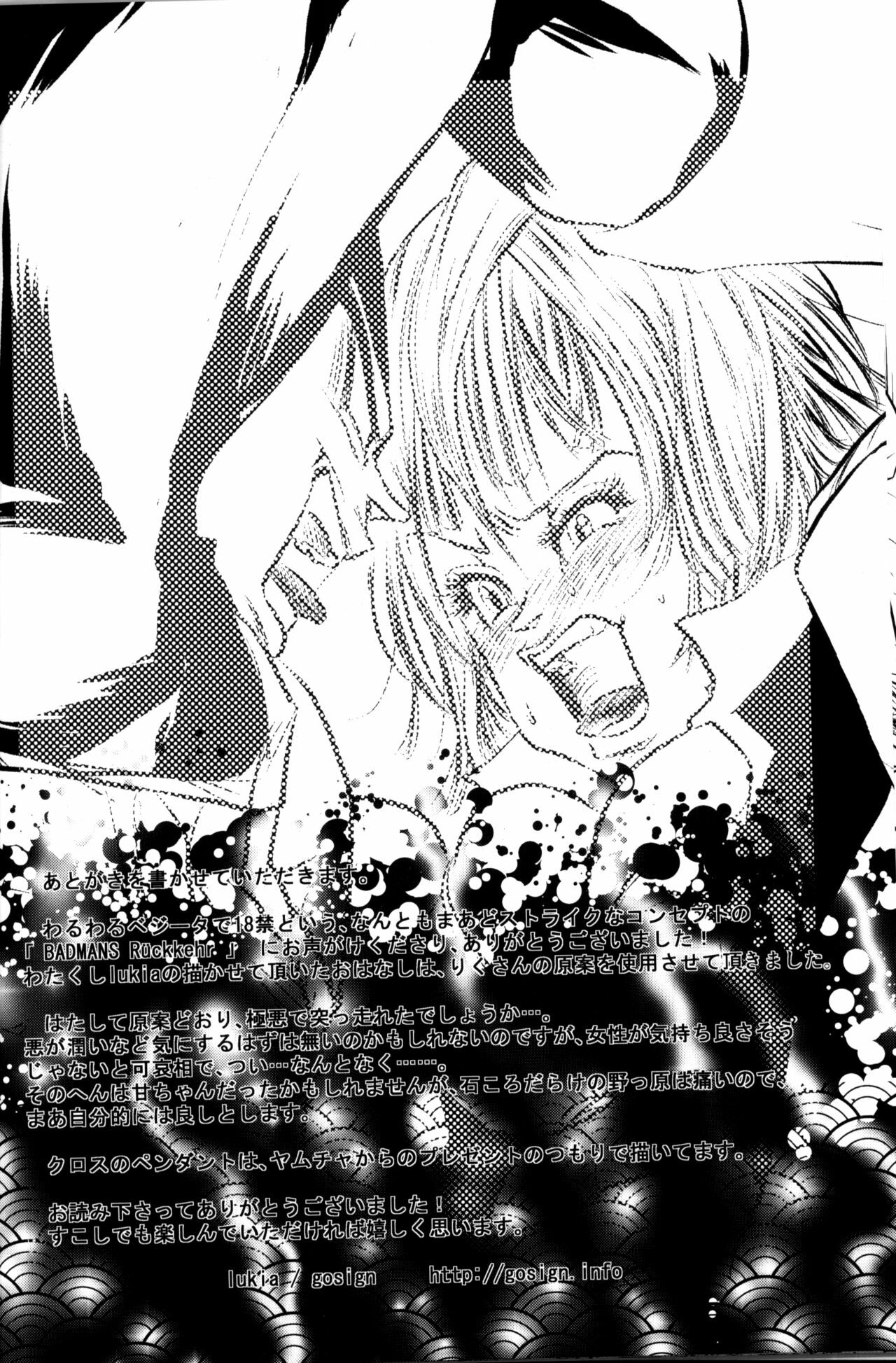 (C78) [Nana Tairiku (Riku, lukia)] Badmans Rückkehr (Dragon Ball Z) page 19 full