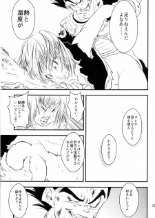 (C78) [Nana Tairiku (Riku, lukia)] Badmans Rückkehr (Dragon Ball Z) - page 10