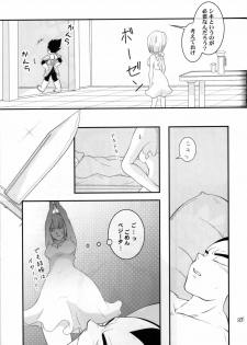 (C78) [Nana Tairiku (Riku, lukia)] Badmans Rückkehr (Dragon Ball Z) - page 38