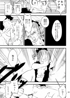 (C78) [Nana Tairiku (Riku, lukia)] Badmans Rückkehr (Dragon Ball Z) - page 6