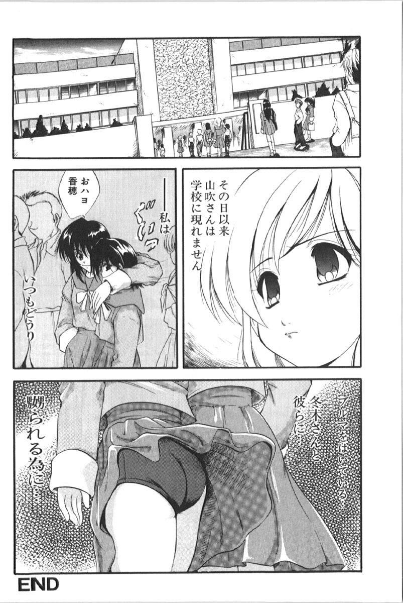 [Anthology] Retu-Daku 1 - Bloomer page 156 full