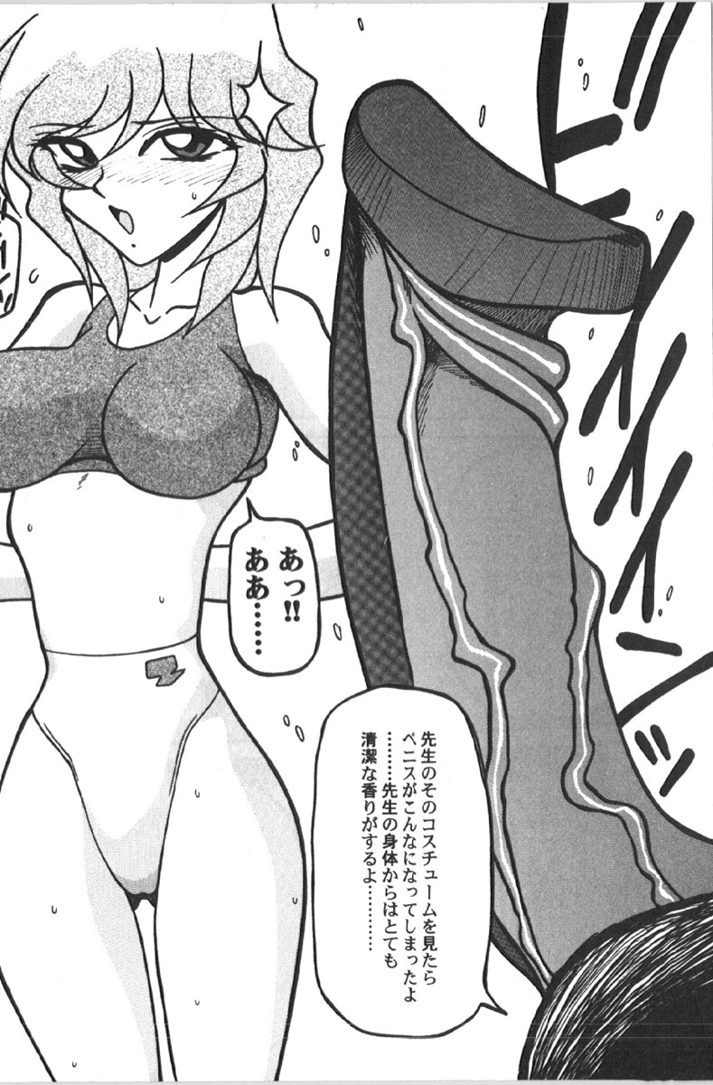 [Anthology] Retu-Daku 1 - Bloomer page 191 full