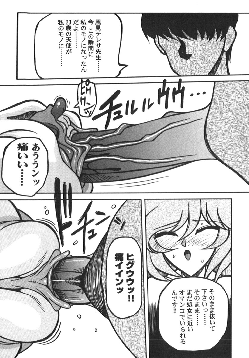 [Anthology] Retu-Daku 1 - Bloomer page 210 full