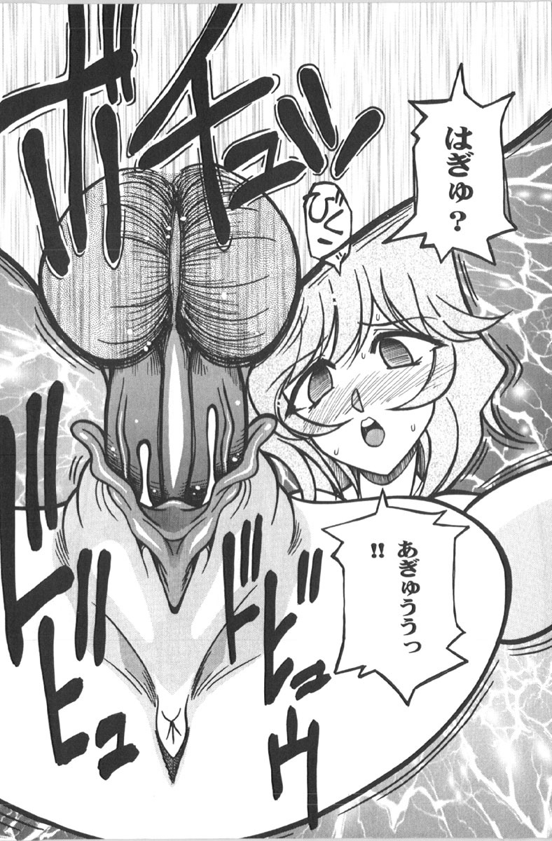 [Anthology] Retu-Daku 1 - Bloomer page 213 full