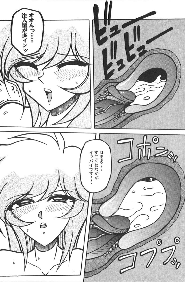 [Anthology] Retu-Daku 1 - Bloomer page 218 full
