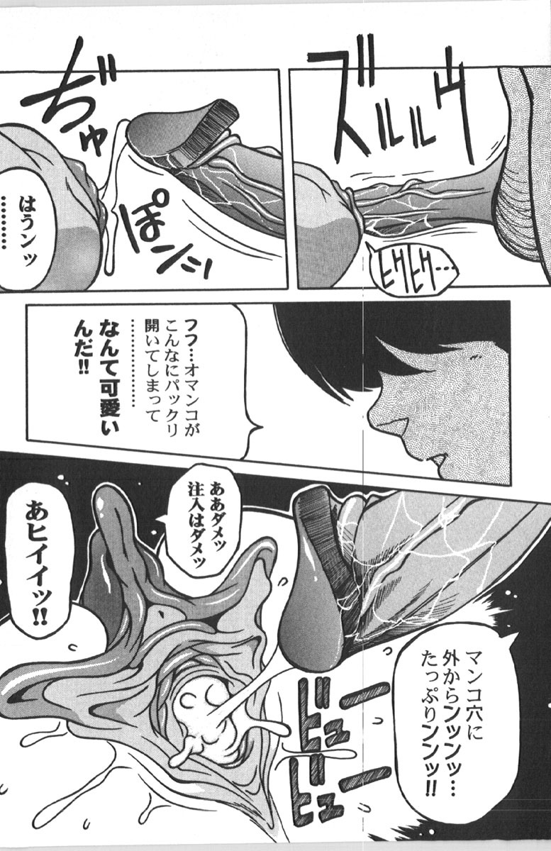 [Anthology] Retu-Daku 1 - Bloomer page 219 full