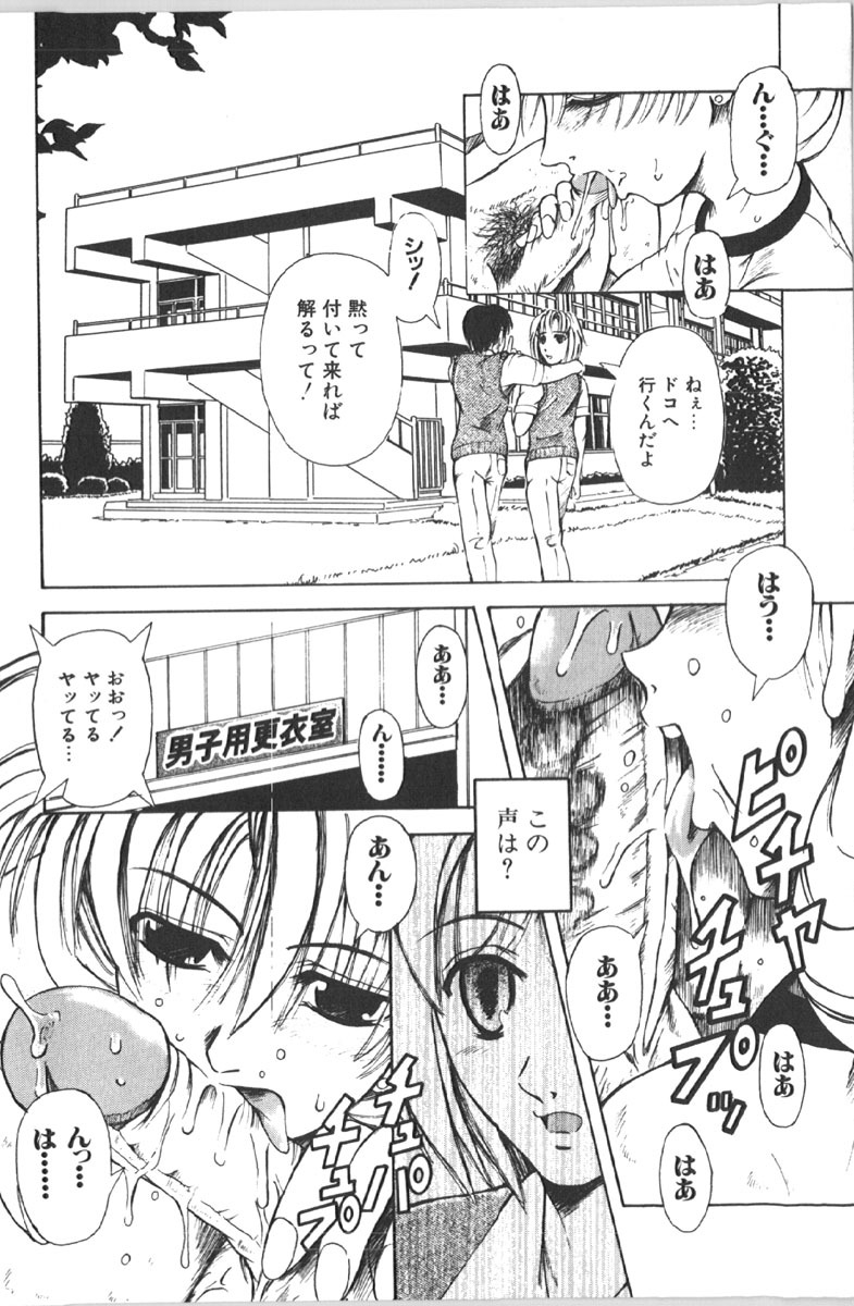 [Anthology] Retu-Daku 1 - Bloomer page 221 full