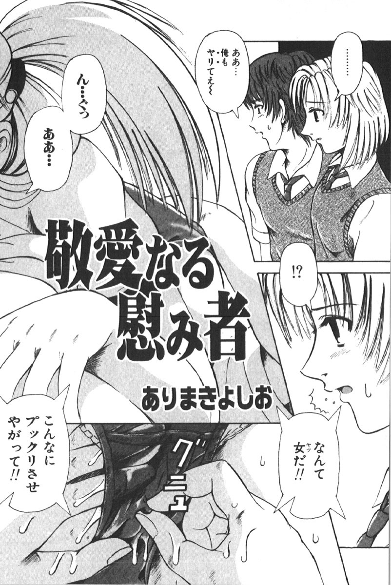 [Anthology] Retu-Daku 1 - Bloomer page 222 full