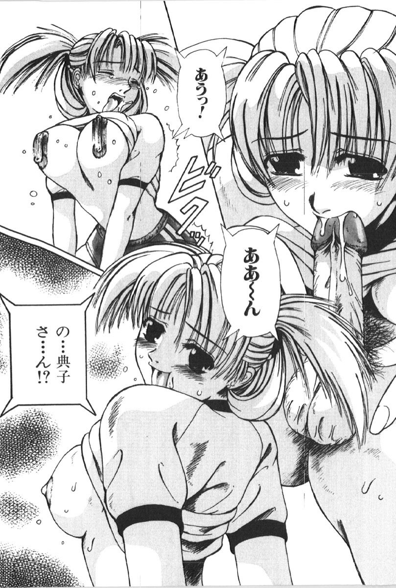 [Anthology] Retu-Daku 1 - Bloomer page 223 full