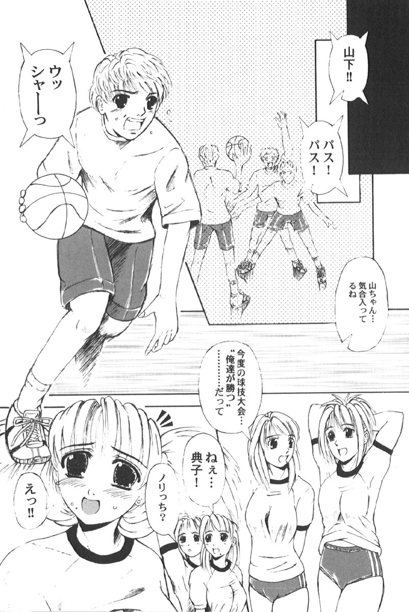 [Anthology] Retu-Daku 1 - Bloomer page 224 full