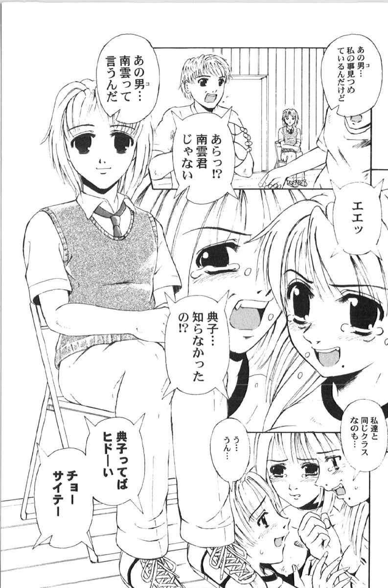 [Anthology] Retu-Daku 1 - Bloomer page 225 full