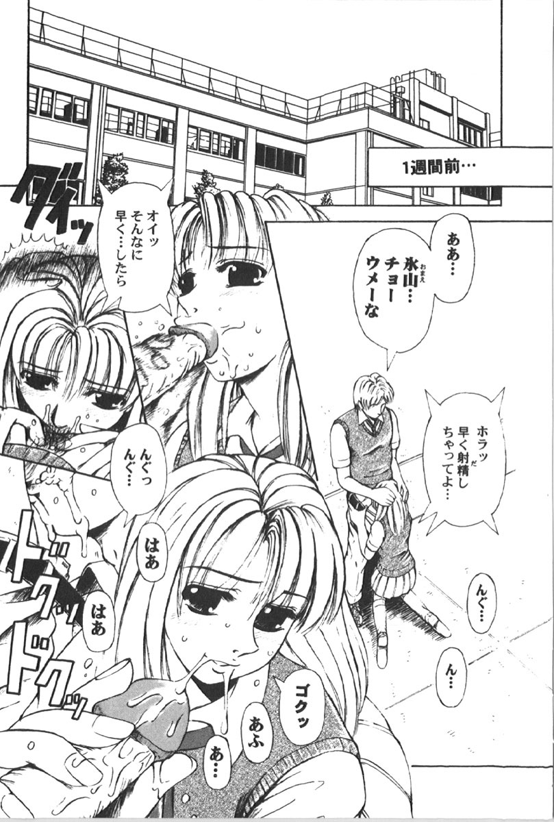 [Anthology] Retu-Daku 1 - Bloomer page 227 full