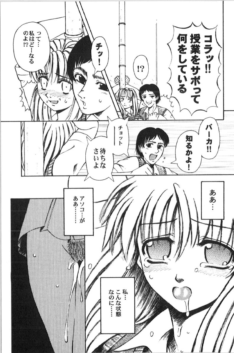 [Anthology] Retu-Daku 1 - Bloomer page 231 full
