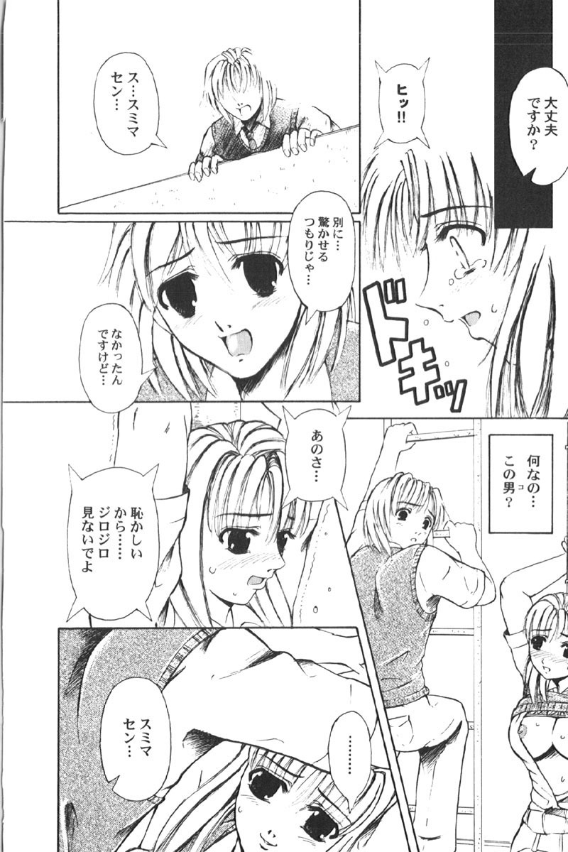 [Anthology] Retu-Daku 1 - Bloomer page 232 full