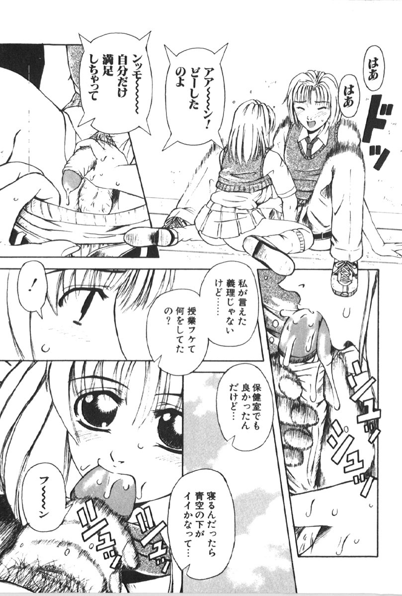 [Anthology] Retu-Daku 1 - Bloomer page 235 full