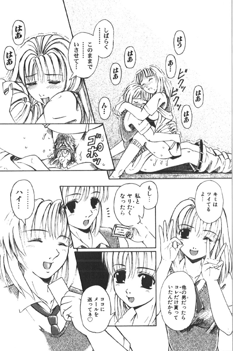 [Anthology] Retu-Daku 1 - Bloomer page 238 full