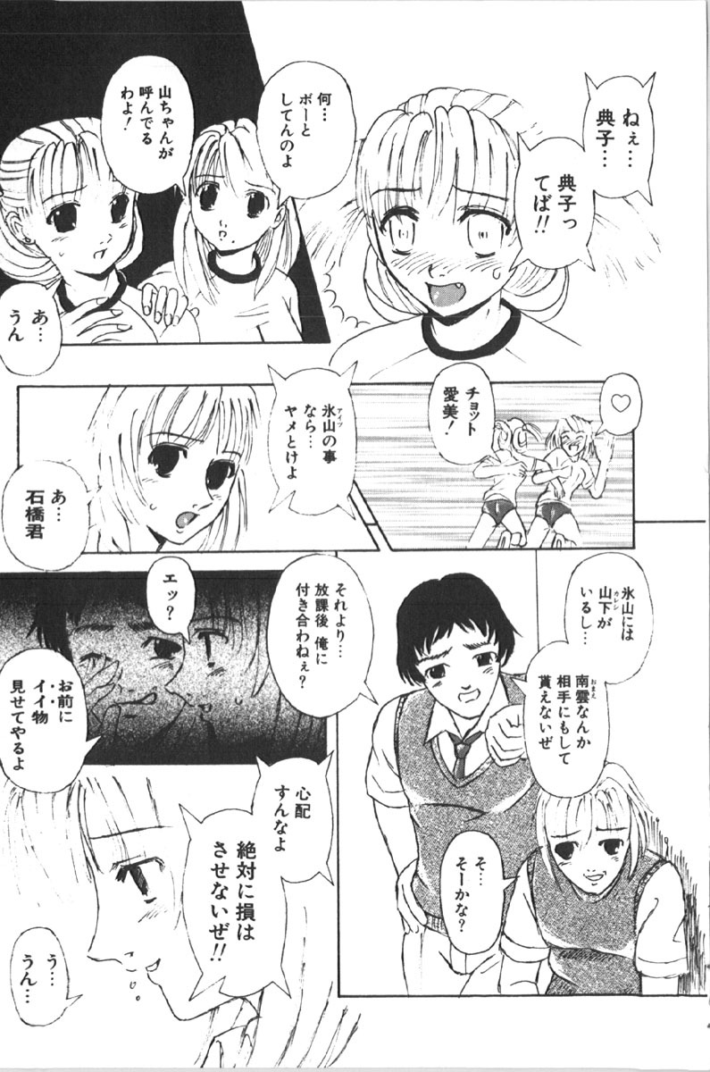 [Anthology] Retu-Daku 1 - Bloomer page 239 full