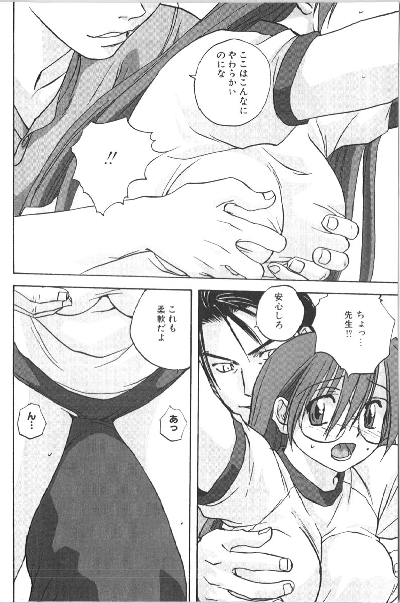 [Anthology] Retu-Daku 1 - Bloomer page 40 full