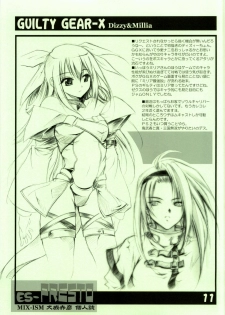 (CR29) [MIX-ISM (Inui Sekihiko)] es-PRESTO (Various) - page 10
