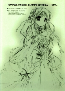 (CR29) [MIX-ISM (Inui Sekihiko)] es-PRESTO (Various) - page 13