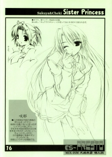 (CR29) [MIX-ISM (Inui Sekihiko)] es-PRESTO (Various) - page 15