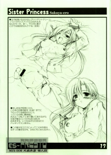 (CR29) [MIX-ISM (Inui Sekihiko)] es-PRESTO (Various) - page 16