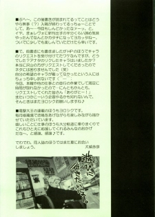 (CR29) [MIX-ISM (Inui Sekihiko)] es-PRESTO (Various) - page 20