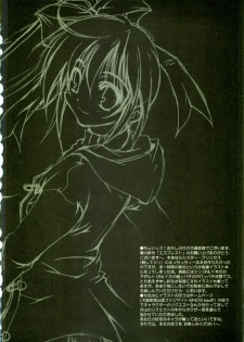 (CR29) [MIX-ISM (Inui Sekihiko)] es-PRESTO (Various) - page 3