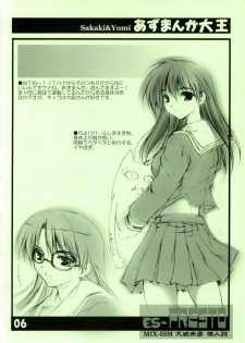 (CR29) [MIX-ISM (Inui Sekihiko)] es-PRESTO (Various) - page 5