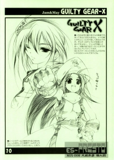 (CR29) [MIX-ISM (Inui Sekihiko)] es-PRESTO (Various) - page 9