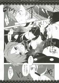 (C77) [GALVAS (Kamiyoshi)] Show me your shadow (PERSONA 3) - page 7