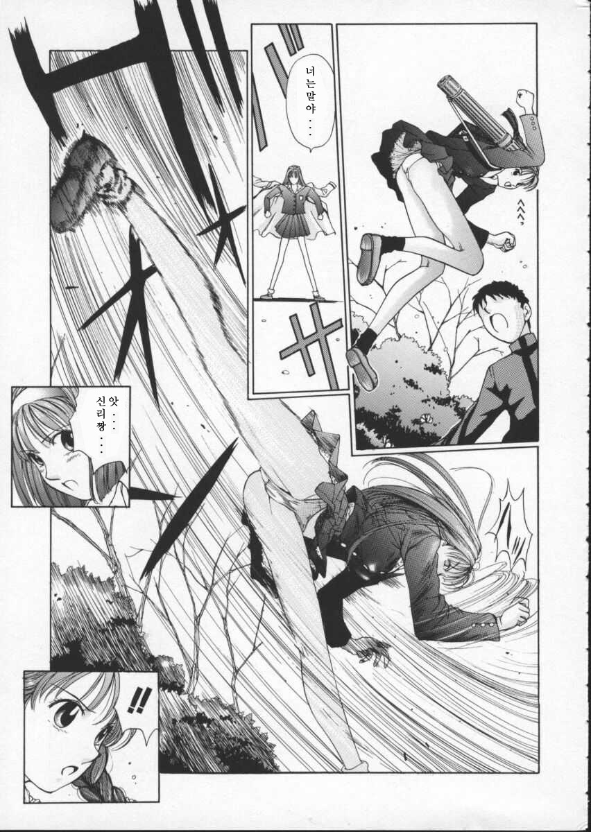 [Harazaki Takuma] Innocent Age 1 [Korean] [희망자님] page 17 full