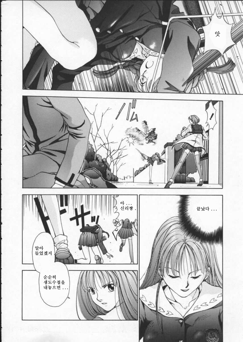 [Harazaki Takuma] Innocent Age 1 [Korean] [희망자님] page 18 full