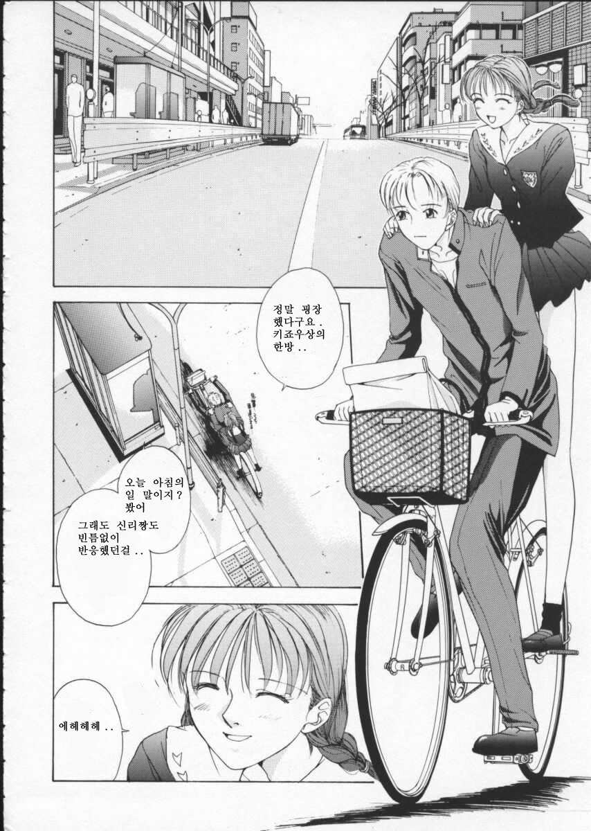 [Harazaki Takuma] Innocent Age 1 [Korean] [희망자님] page 36 full