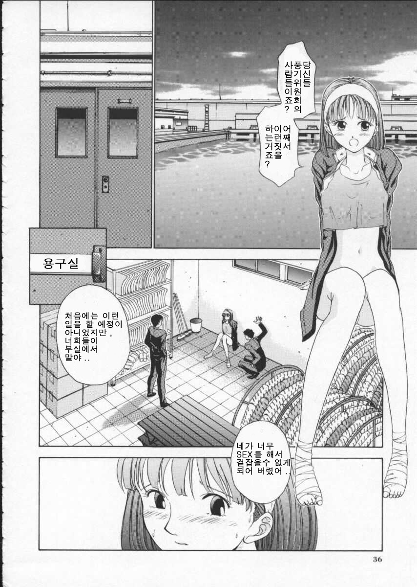 [Harazaki Takuma] Innocent Age 1 [Korean] [희망자님] page 40 full