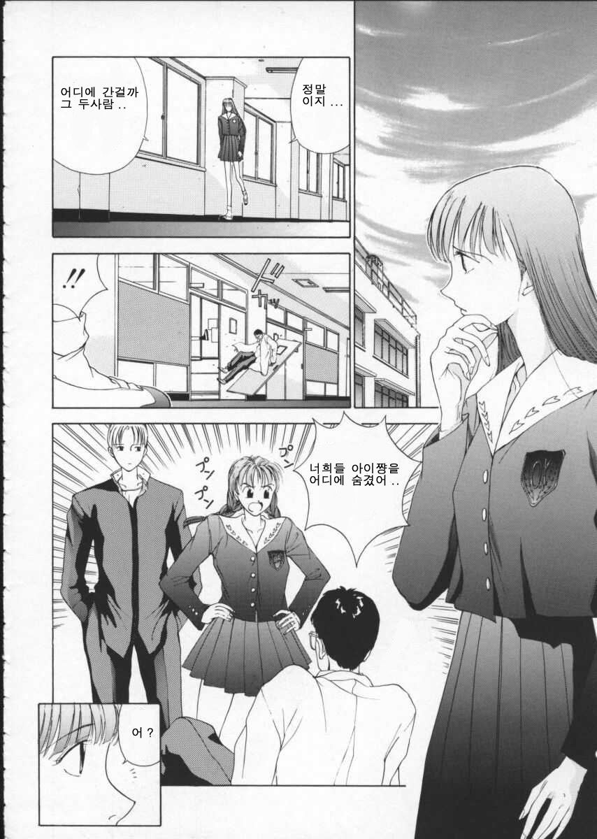 [Harazaki Takuma] Innocent Age 1 [Korean] [희망자님] page 46 full