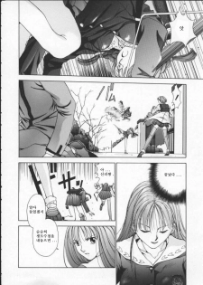 [Harazaki Takuma] Innocent Age 1 [Korean] [희망자님] - page 18