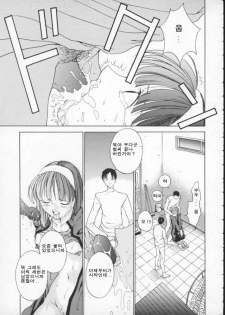 [Harazaki Takuma] Innocent Age 1 [Korean] [희망자님] - page 45
