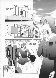 [Harazaki Takuma] Innocent Age 1 [Korean] [희망자님] - page 46