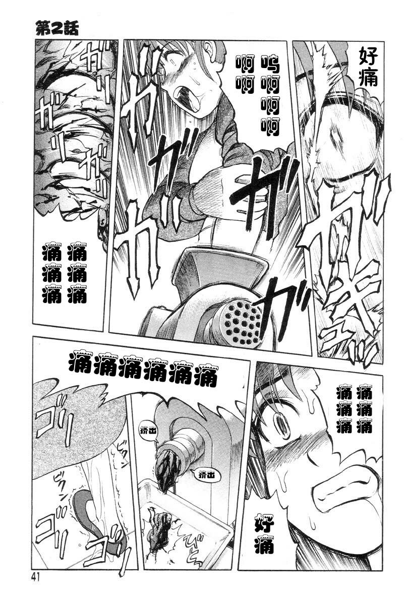 [Uziga Waita] Mai-chan no Nichijou Ch. 2 [Chinese] page 8 full