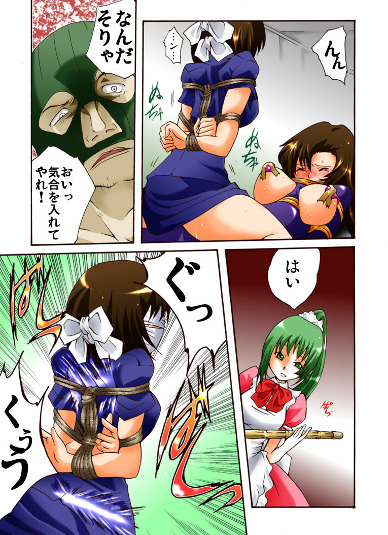 [Nightmare Express -Akumu no Takuhaibin-] Yokubou Kaiki dai 413 shou -Sennyu!? New Half Onna Kousakuin dai Yon wa Kyoudai Kyousei Ketsugou Kinshinsoukan hen- page 10 full