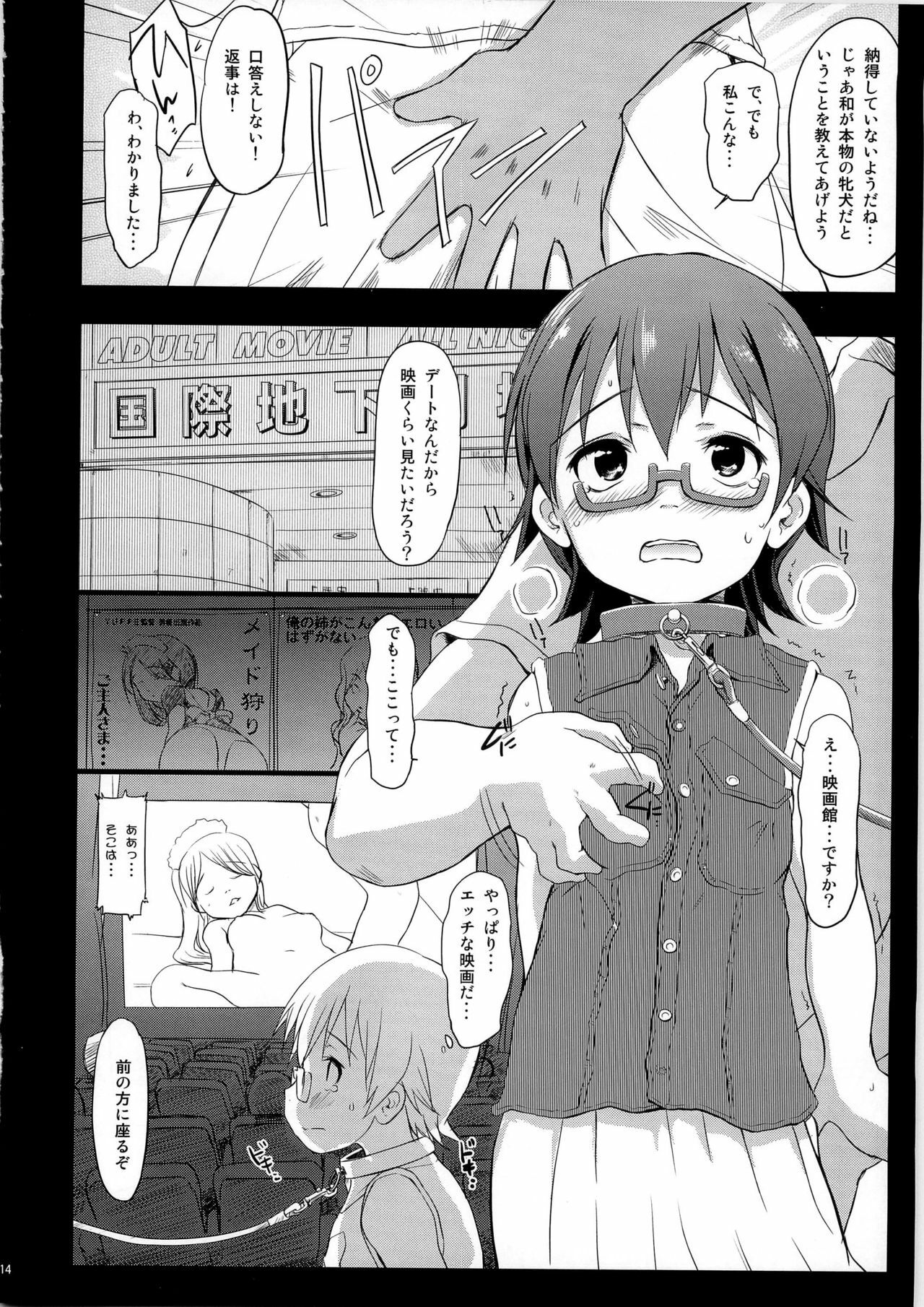 (C79) [Wancho-ke (Wancho)] Nodoka Kan (K-ON!) page 14 full