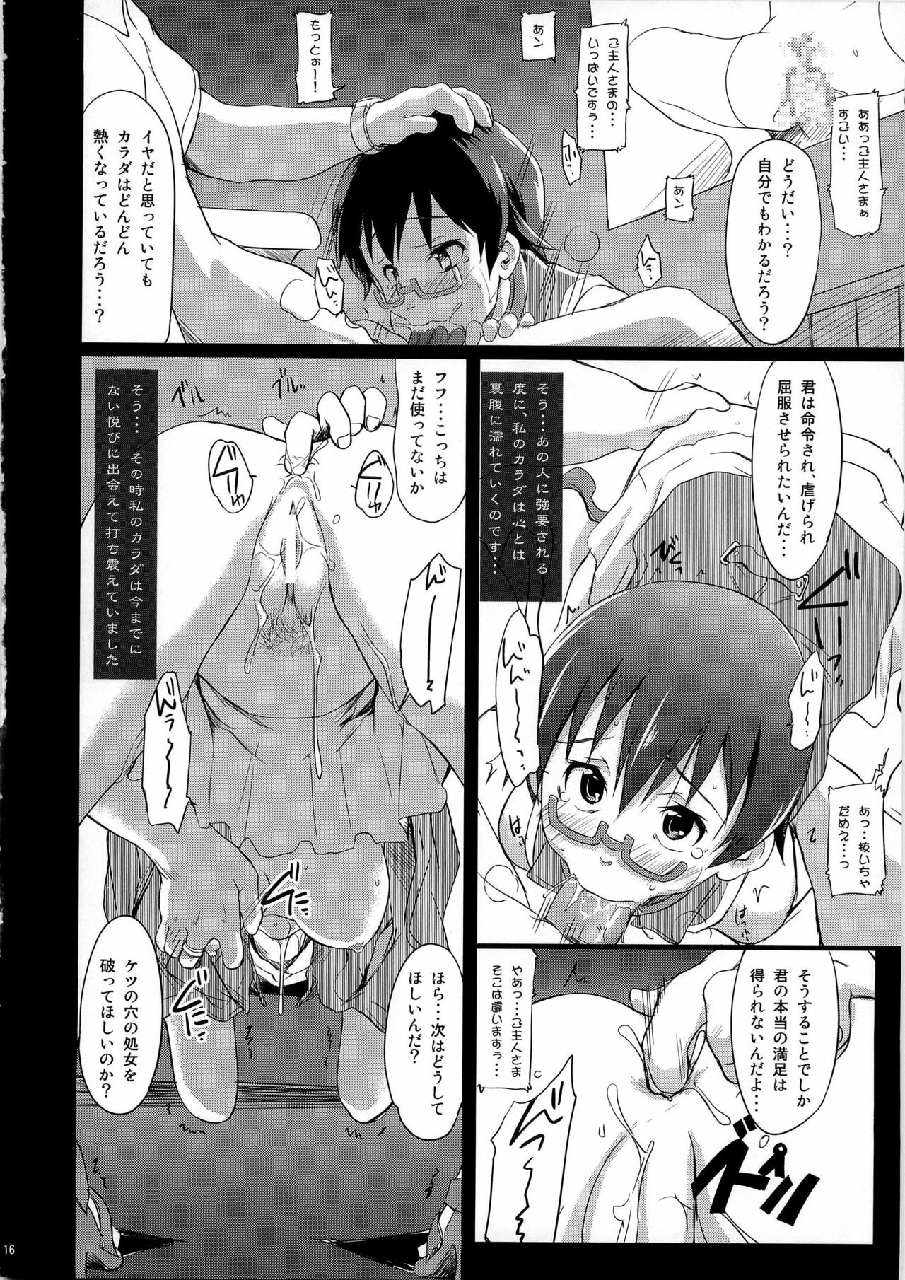 (C79) [Wancho-ke (Wancho)] Nodoka Kan (K-ON!) page 16 full