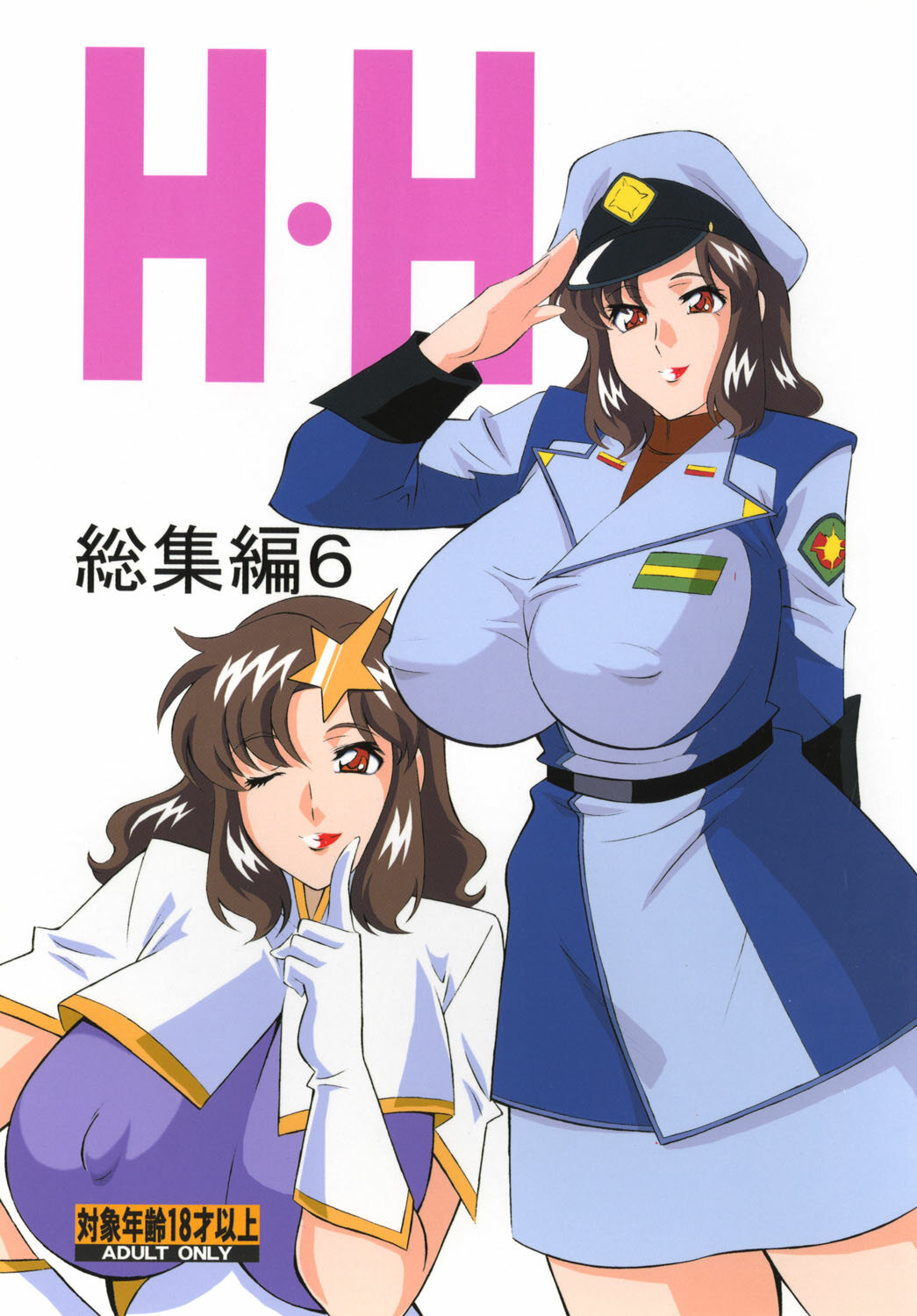 (C68) [Okachimentaiko (Various)] H-H Soushuuhen 6 (Various) page 1 full